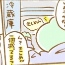 賞味期限5ヶ月切れだけど、それならいいか