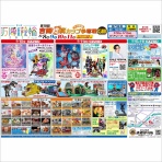 フクオカーノ！- 福岡のPRメディア