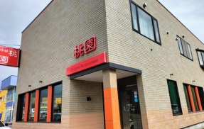 中華料理桃園