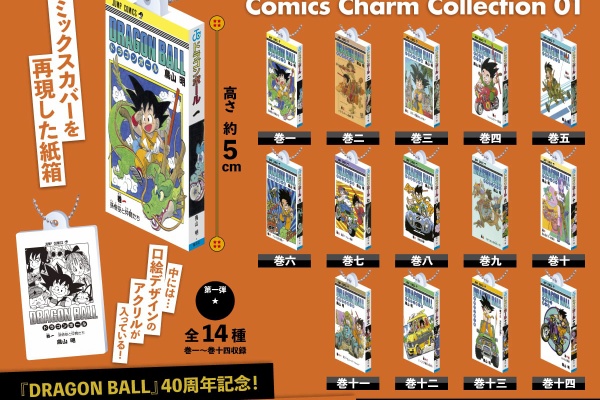 ドラゴンボール＆遊戯王セット 遊戯王&ドラゴンボール通販予約情報局