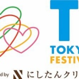 『[イコラブ] （TIF2023）今年は野外のHOT STAGEが復活！【ノイミー、ニアジョイ】』の画像
