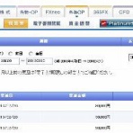 外為オプション攻略　GMOクリック証券FXバイナリーオプション