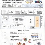 緑ニッティングクラス