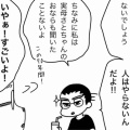 フランス人夫にインタビュー禁止！