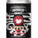 『【新商品】木内酒造がウィスキーハイボール缶　発売』の画像