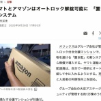 コノユビニュース
