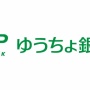 【悲報】ゆうちょ銀行不正引き出し事件、あっという間に被害額6000万円に拡大
