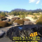 やぁ日刊超郷新聞