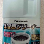 元・手取り17万円夫婦の節約生活
