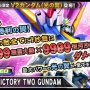 【朗報】超インフレゲー『ガンダムトライヴ』さん、ついに”無量大数”ダメージに到達ｗｗｗｗｗｗ