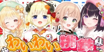 【ホロライブ】あずきちとういママってレアだな