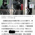 【神のエステ】男女15人を風俗営業法違反の疑いで逮捕