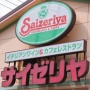 健康漫画『サイゼリヤに一週間通って血液をサラサラにしてきた話』がすごすぎる！　腹一杯食べて体重と中性脂肪が劇的に減少ｗｗｗｗｗ
