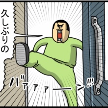 まめきちまめこニートの日常 - うめぇや！ Powered by ライブドアブログ