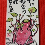 歴史で遊ぶ三國会②