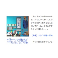オタクだってオシャレに暮らしたい！　同人誌＆オタクグッズと共に生きるオタ部屋テクニック