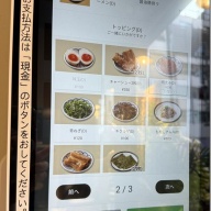 濃厚豚骨ラーメン 豚と小麦＠神田・新日本橋