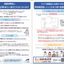カードじゃなくて「紙」が活躍中…健康保険の「資格確認書」　大きすぎて困惑する人も  [蚤の市★]