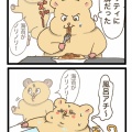 ダジャレの残像