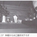 讃岐の水口祭　まんのう町の剣先型保食神の護符から考えること