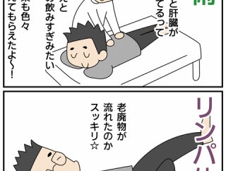旦那、二泊三日の断食道場②