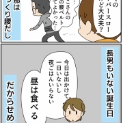 旦那がインフルエンザ②記念日にやっちまった