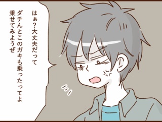 モラ夫と行くディズニー６５