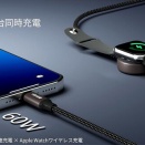 60W PD対応『MagLink 2in1 Apple Watch用ワイヤレス充電器&USB-C to USB-C充電ケーブル』