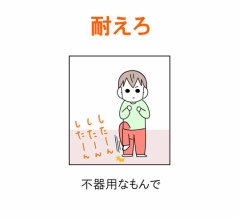 【インスタ漫画】第６１４話。耐えろ
