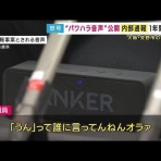 にほんのニュース