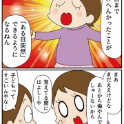 マミィの育児論②「あかん事」と「絵本の読み方」