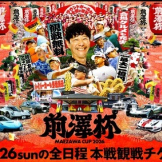 mikawaの「たかがゴルフされどゴルフ」