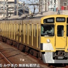 『黄色い2000系、池袋線で見納めに』の画像