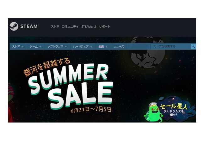 【最大９５%OFF】Steamサマーセール開始！オススメはダクソ3+DLC付(1700円)【７月5日まで】