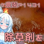 Next days ~ マイペース農業