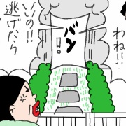しんみりと開いた姉とのLINE　だったのに
