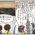 大阪万博のお話⑩最終話とおまけ話