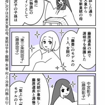 【357】「紫のゆかり」の話(源氏物語)