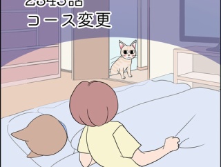 あんこ＆麦2345 コース変更