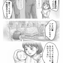 最底辺の子なし婚活 ２１　〜職なし　きょうだい児　ブサイク男顔〜
