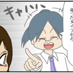 夫さん！ご不倫ありがとうございました-76-敵じゃない