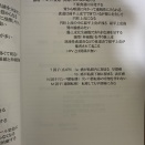 ポノキオと学ぶ細胞診スケッチ像 消化器編 19〜28ページ