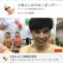 【動画】芸人・小島よしおさん（早稲田大学教育学部卒）のYouTube算数授業動画がめっちゃわかりやすいと大絶賛！　→　なのに全然登録者数が居ないｗｗｗｗｗ