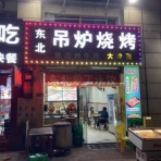 芙蓉峰の如是我聞