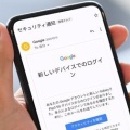 5chに貼られたロリ画像を画像検索した人、GoogleアカウントをBANされるwwwww