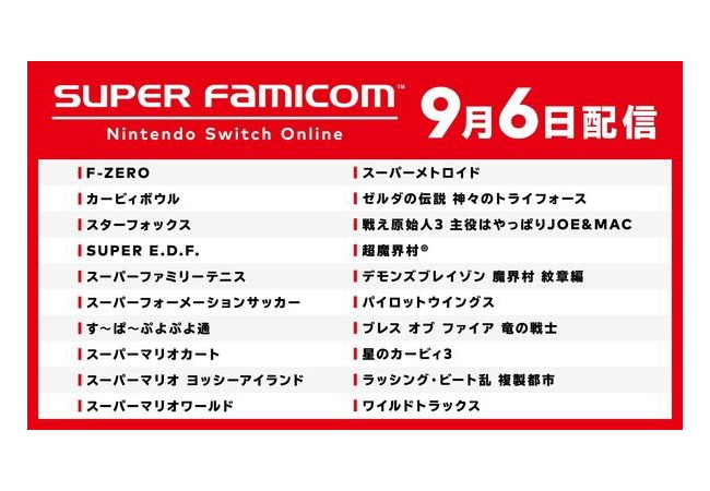 スーファミどれがオススメ？