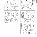 【サンデーうぇぶり】更新🐶