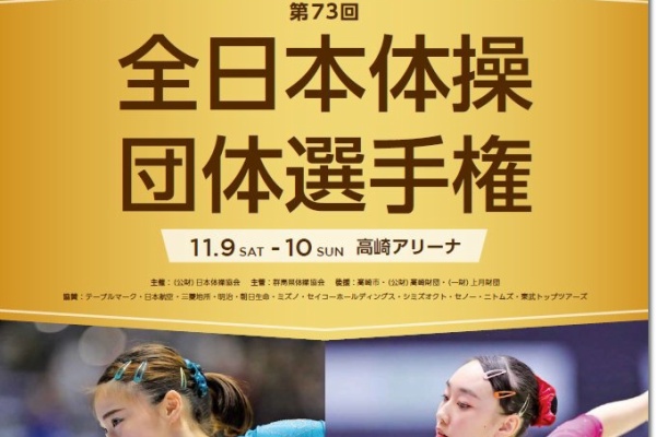 ヒカル・こころのブログ『内村航平history』 - 【全日本団体選手権】