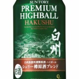 『ラストチャンスかも?!「サントリープレミアムハイボール白州〈シェリー樽原酒ブレンド〉350ml缶」』の画像