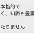 睾丸マッサージを受けて下さったお客様からのご感想✨(ゆうセラピスト編)